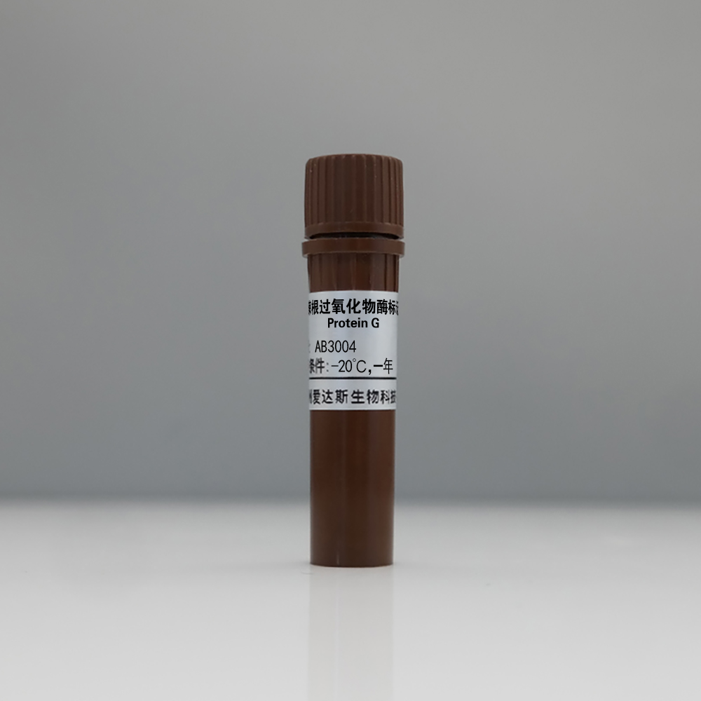 辣根过氧化物酶标记Protein G(1mg/ml)